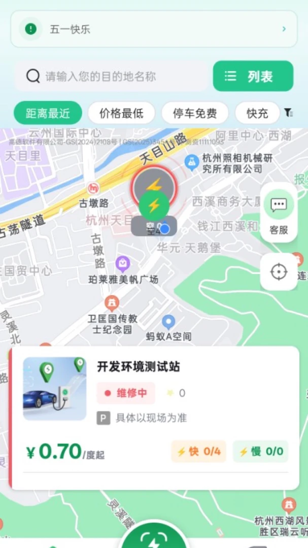 ���ǳ���-����Դ��繤��v1.0.1 ��׿��