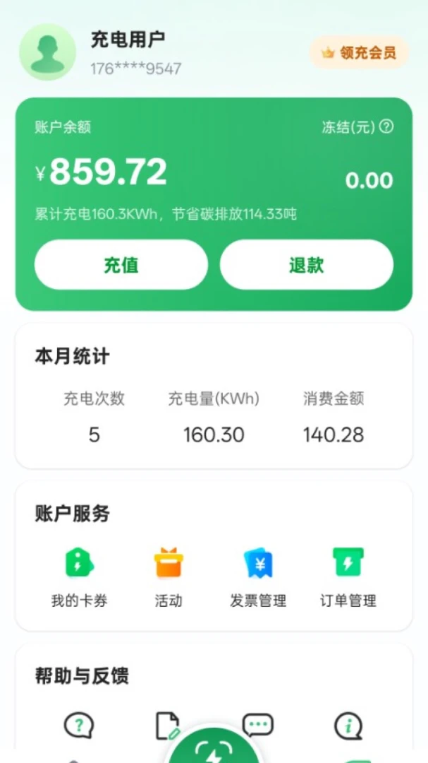 ���ǳ���-����Դ��繤��v1.0.1 ��׿��