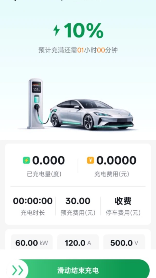 ���ǳ���-����Դ��繤��v1.0.1 ��׿��