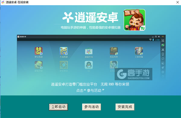 途游斗地主(比赛版)安卓版 电脑模拟器安装教程
