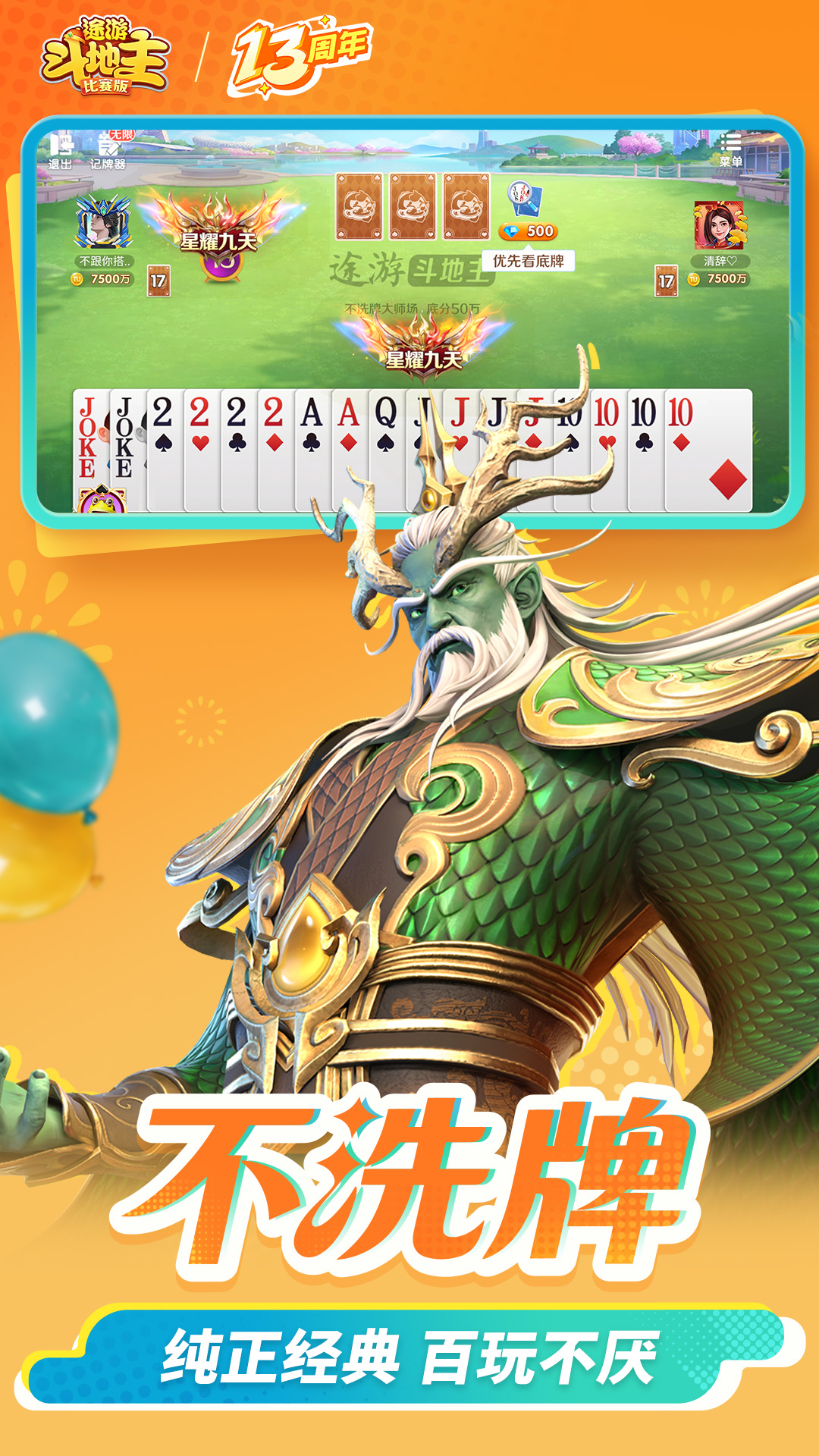 ;�ζ������������棩v3.6.0913 �����Ż���