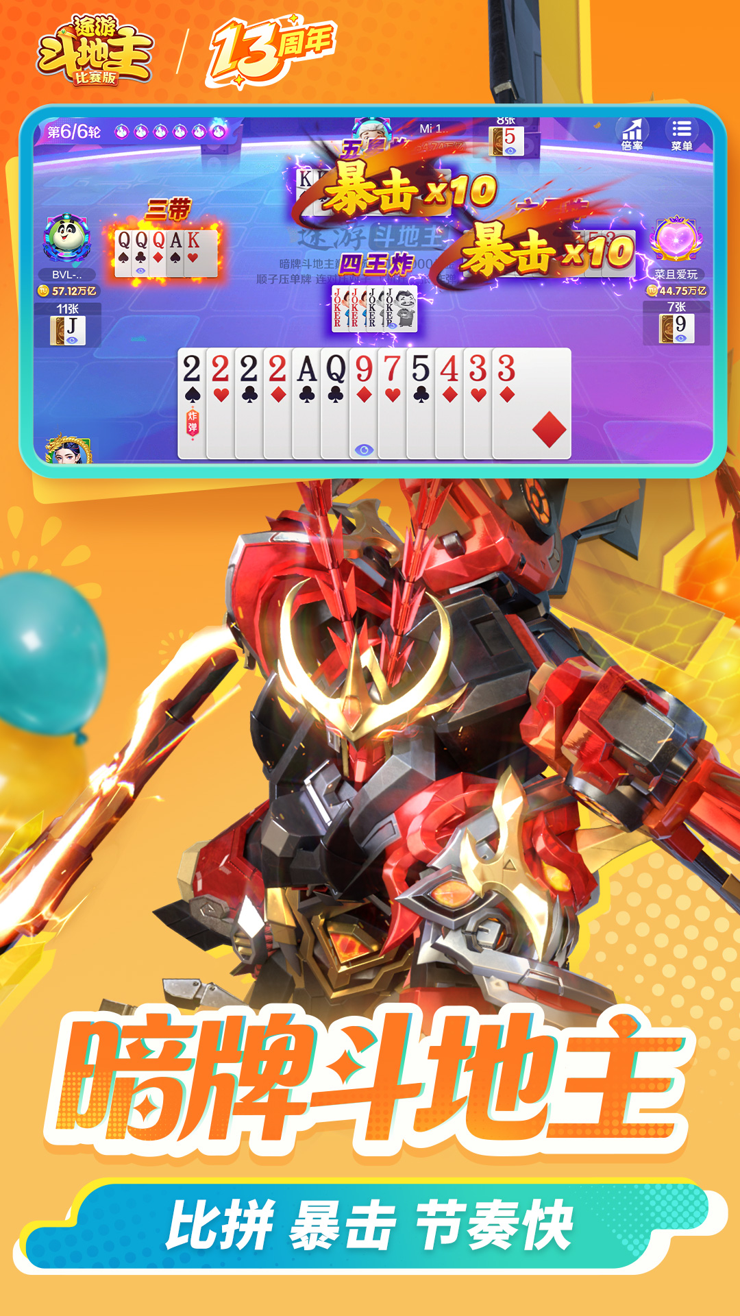 ;�ζ������������棩v3.6.0913 �����Ż���