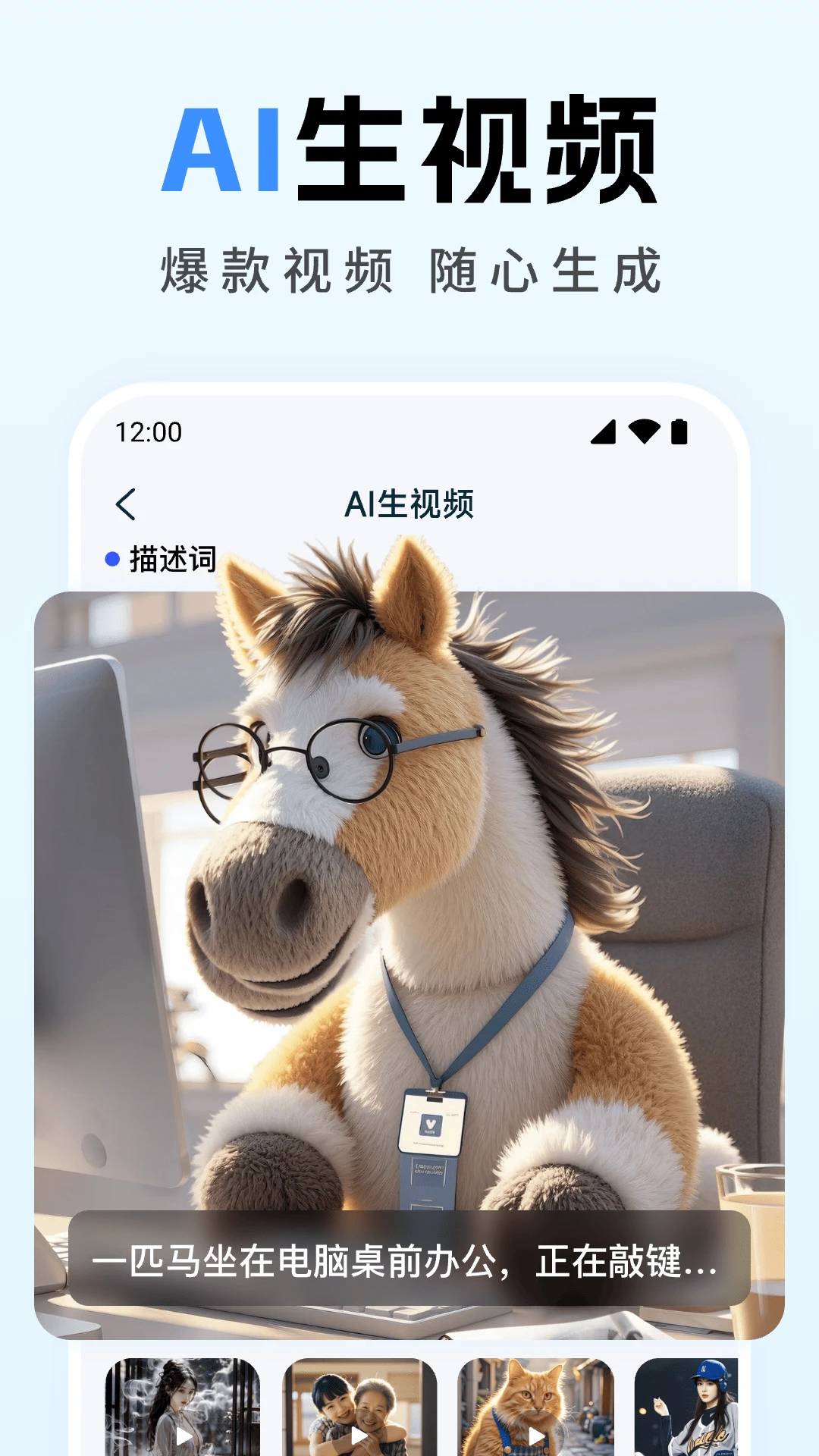 ȫ��AIд��-����д������v1.4.0 ��׿��