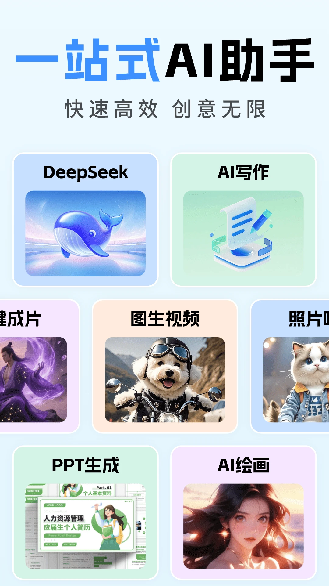 ȫ��AIд��-����д������v1.4.0 ��׿��
