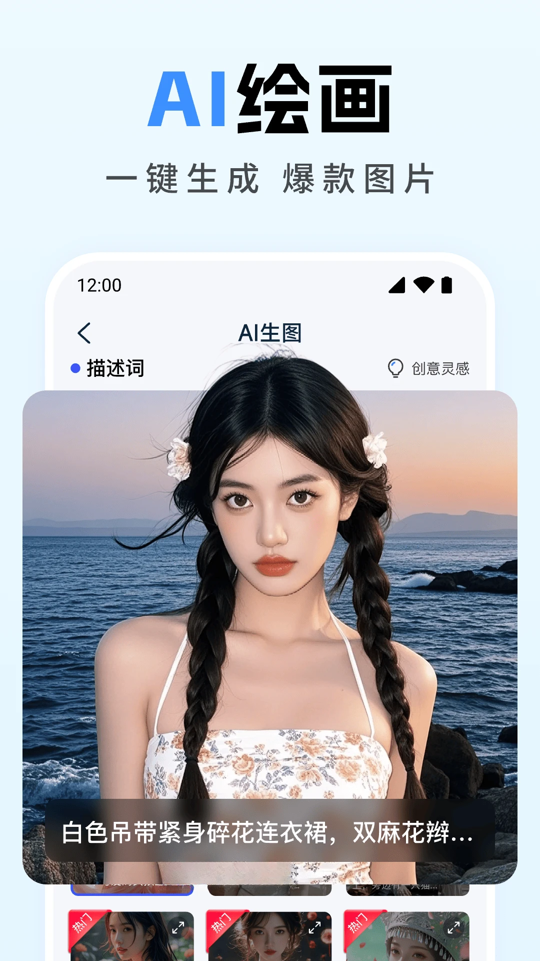 ȫ��AIд��-����д������v1.4.0 ��׿��