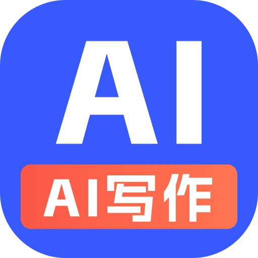 ȫ��AIд��-����д������v1.4.0 ��׿��