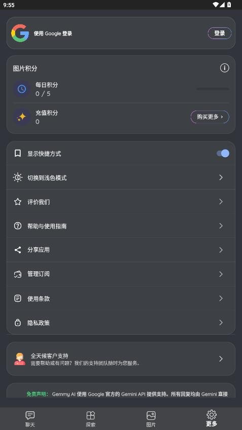 Gemmy AI�ٷ���v4.2.4 ���°�