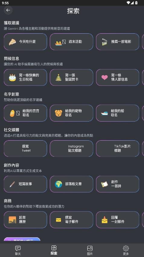 Gemmy AI�ٷ���v4.2.4 ���°�
