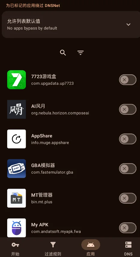 DNSNetȥ�������v1.3.16 ���°�