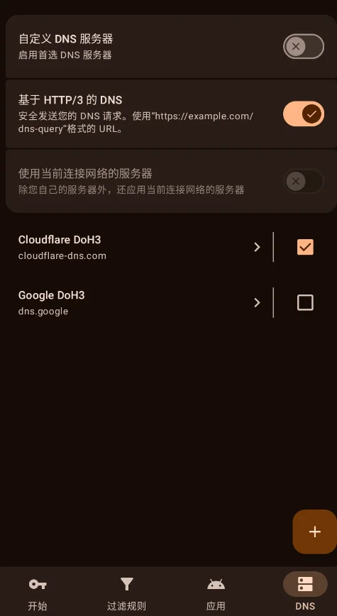 DNSNetȥ�������v1.3.16 ���°�
