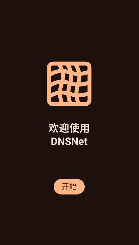 DNSNetȥ�������v1.3.16 ���°�