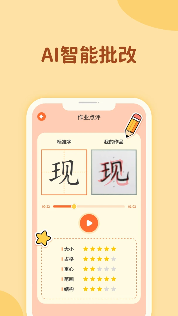 ����д�ֱ�-���������ɹ���v1.1.13 �Ż�������������