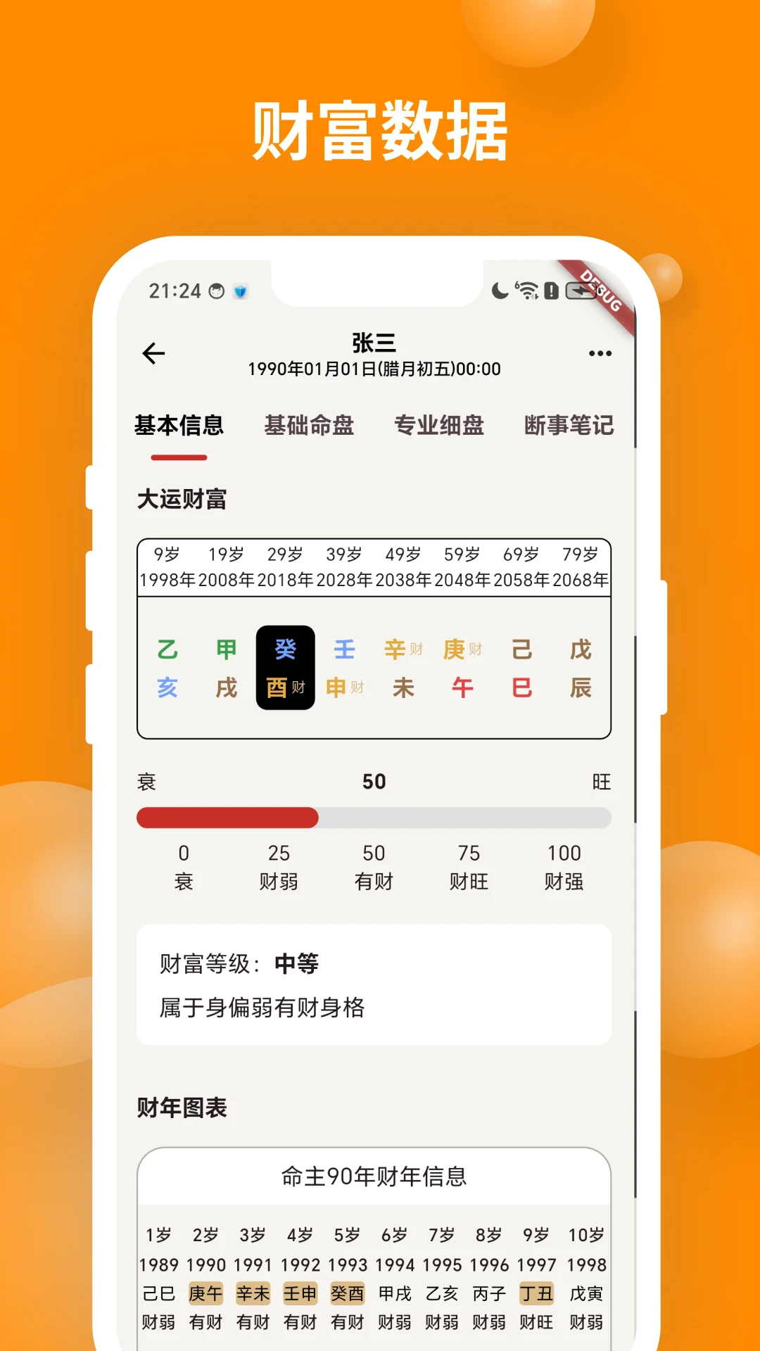 ��ʱ��������-רҵ��������v2.2.2 ��Ѱ�