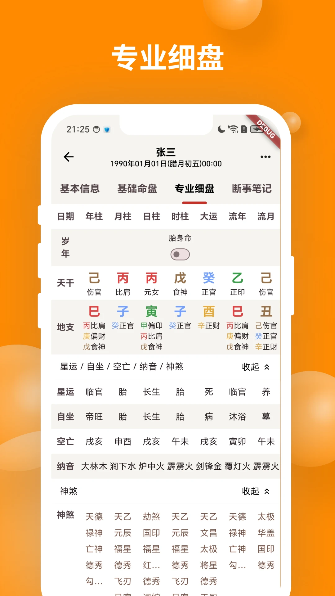 ��ʱ��������-רҵ��������v2.2.2 ��Ѱ�