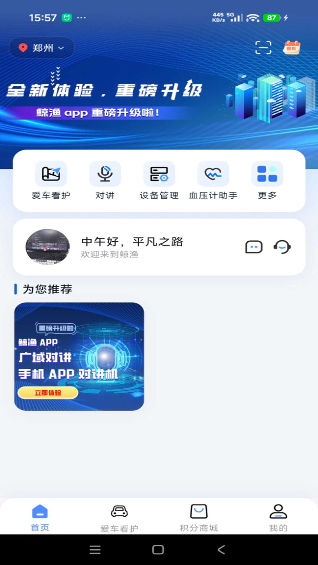 ����-�ֻ���ȫ��������v2.2.8 �ٷ���