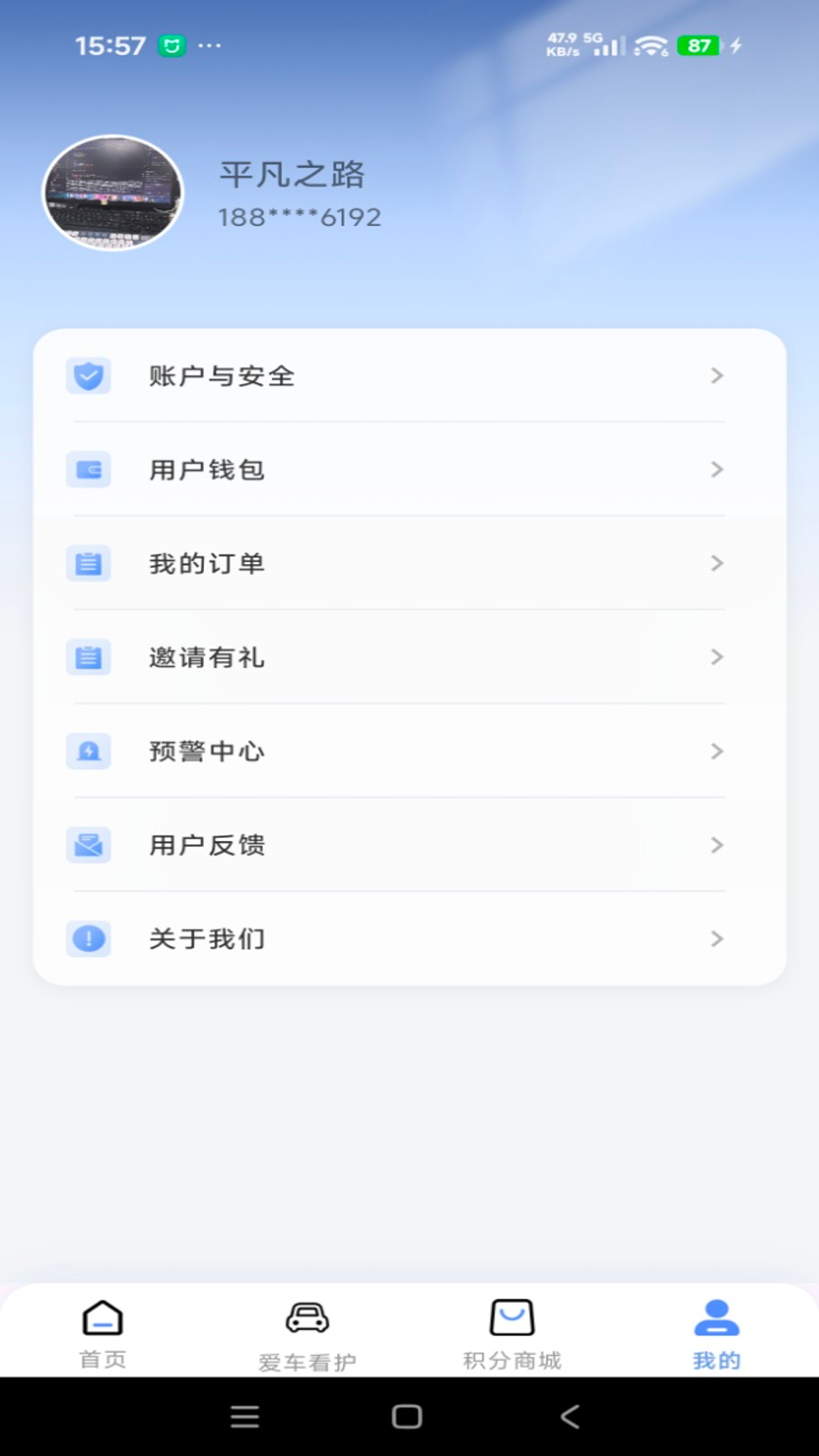 ����-�ֻ���ȫ��������v2.2.8 �ٷ���