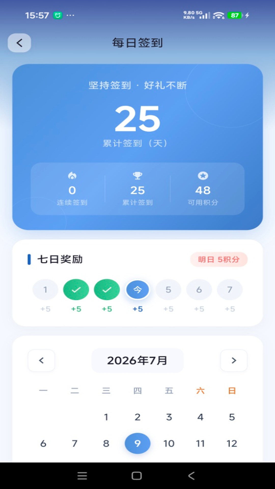 ����-�ֻ���ȫ��������v2.2.8 �ٷ���