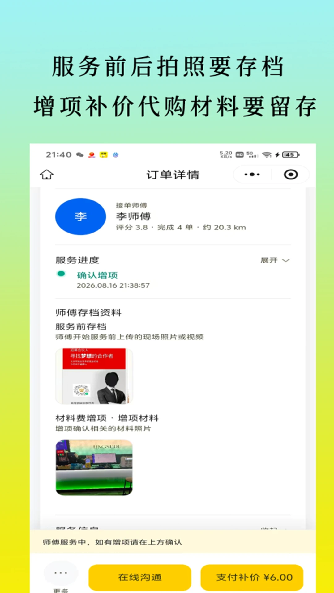 һͳ��-�ŵ��տ���˹���v1.0.12 �ֻ��տ��������