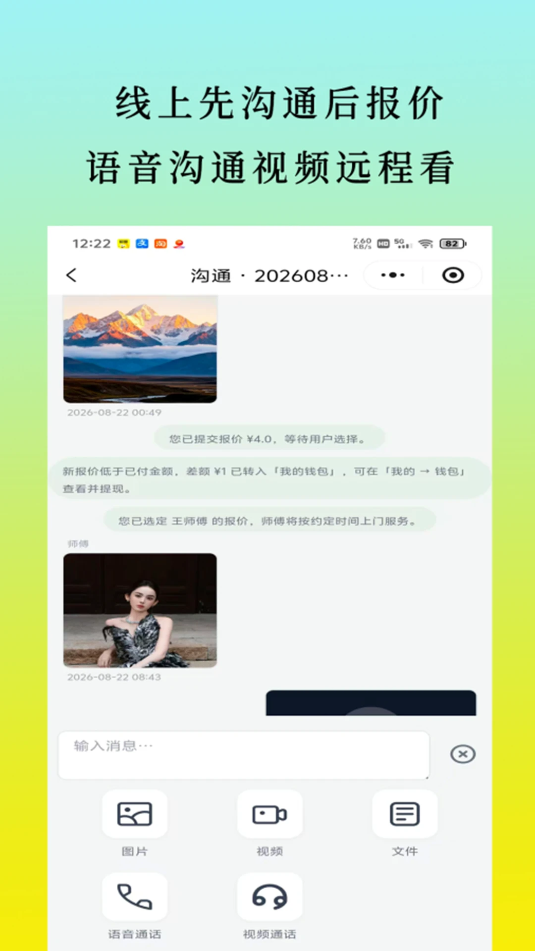 һͳ��-�ŵ��տ���˹���v1.0.12 �ֻ��տ��������