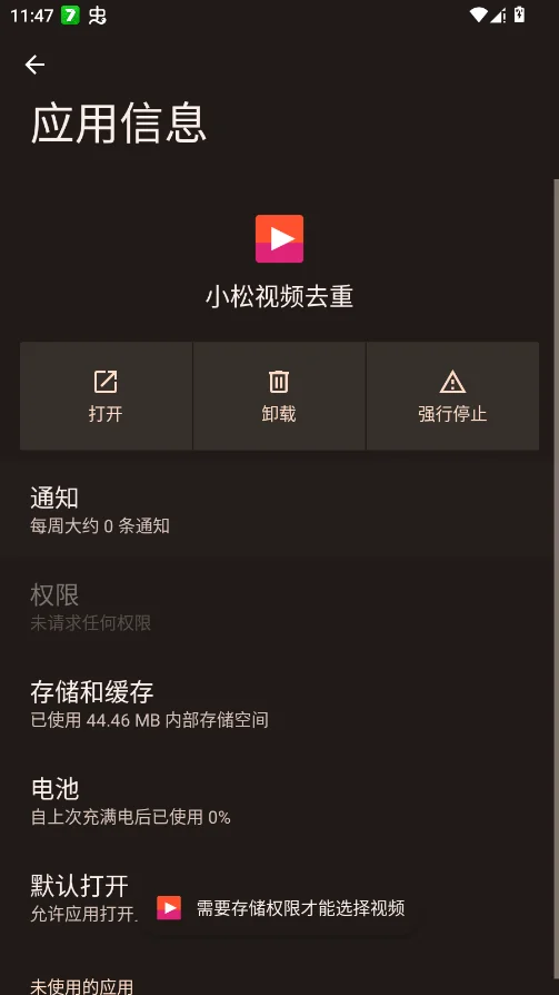 С����Ƶȥ�عٷ���appv1.0 ���°�
