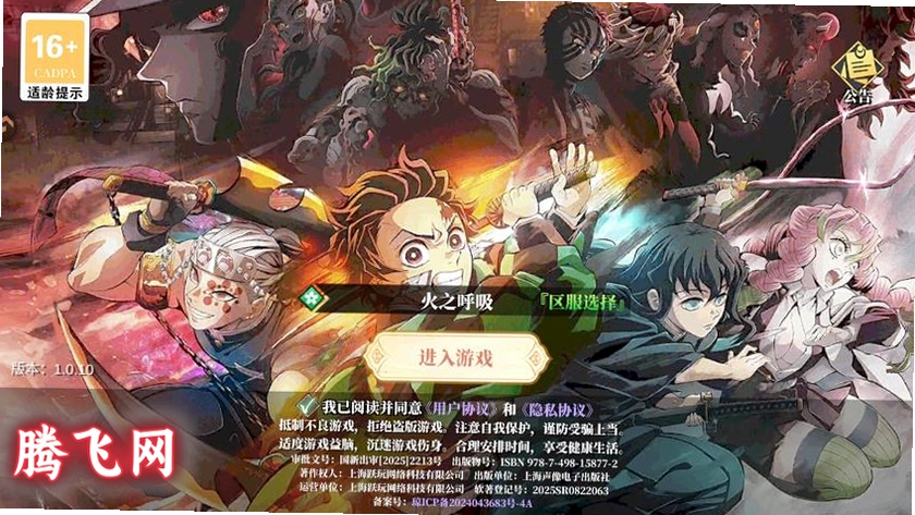 暗黑烈刃手游最新版v4.0.1 安卓版