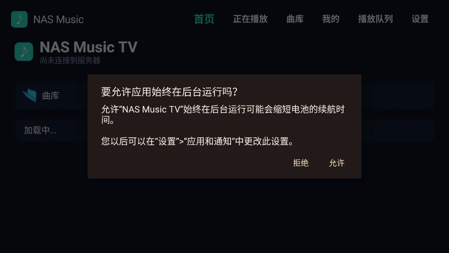 NASMusic TV�ٷ���v2.32.1 ���°�