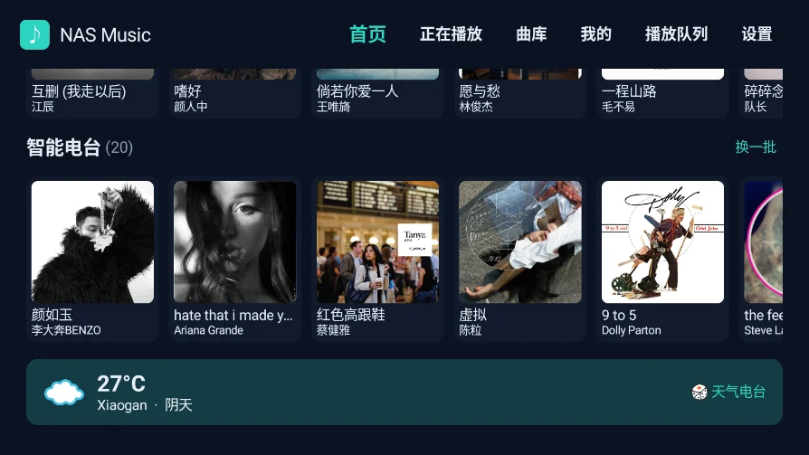 NASMusic TV�ٷ���v2.32.1 ���°�