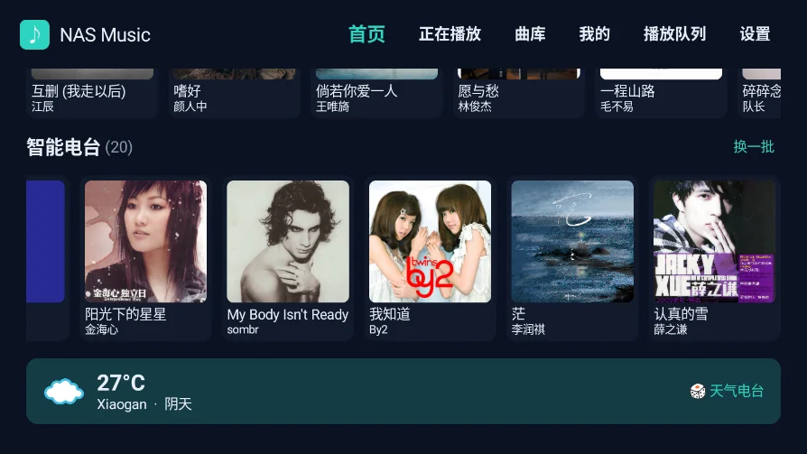 NASMusic TV�ٷ���v2.32.1 ���°�