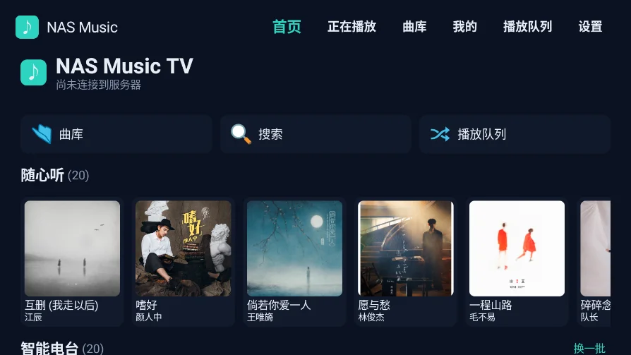 NASMusic TV�ٷ���v2.32.1 ���°�