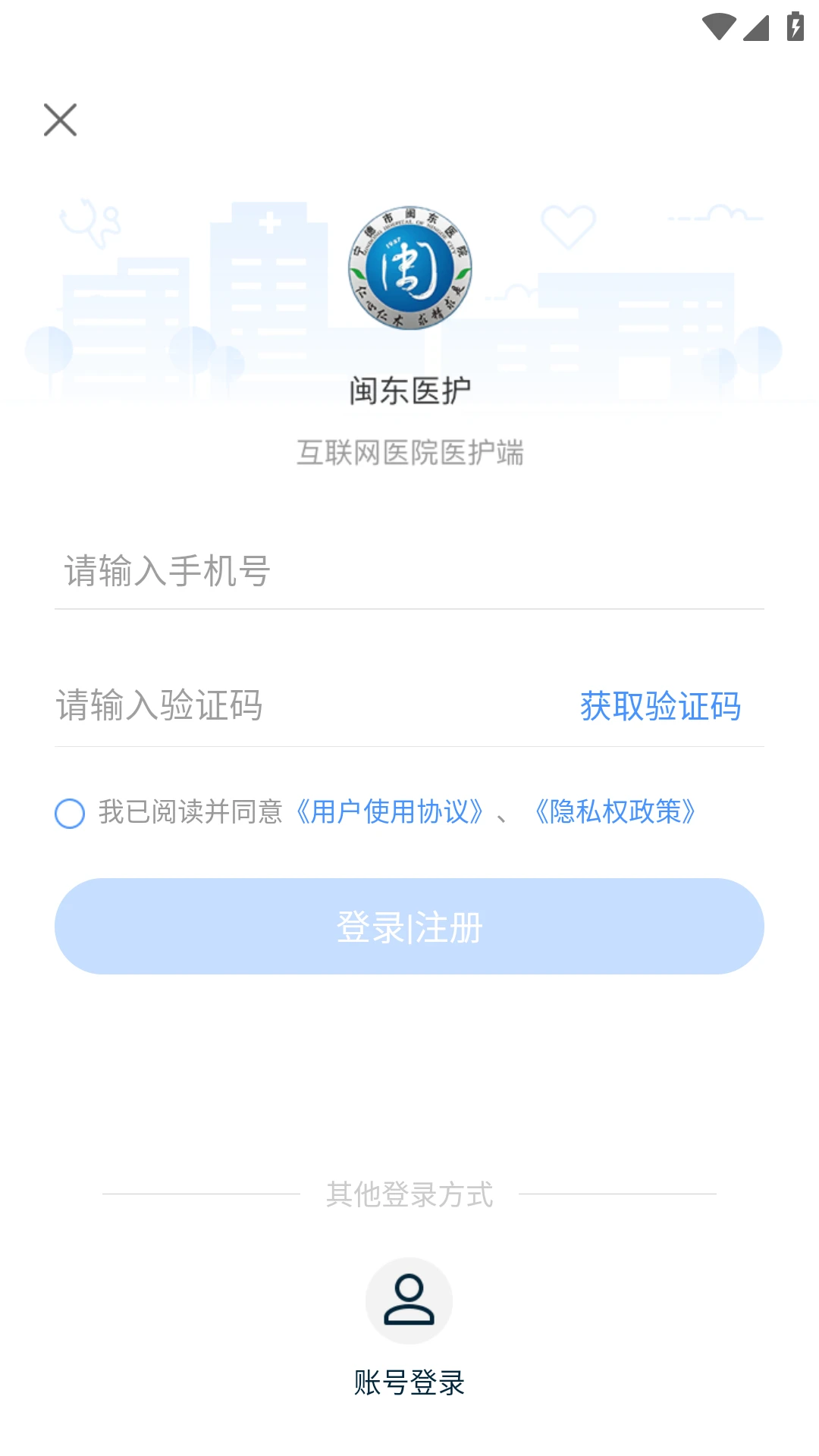 ����ҽ��-ҽ���ƶ��칫����v3.12.32 �ٷ����°�
