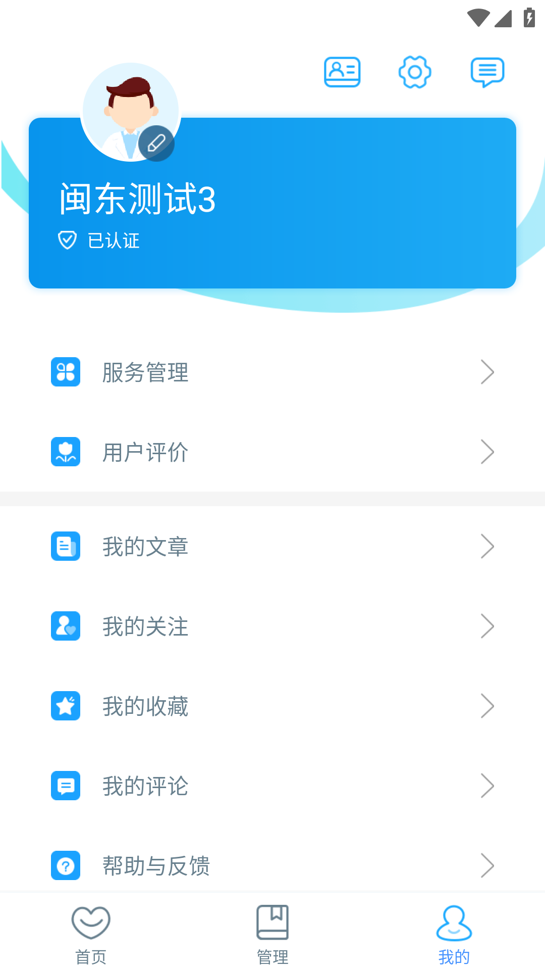 ����ҽ��-ҽ���ƶ��칫����v3.12.32 �ٷ����°�