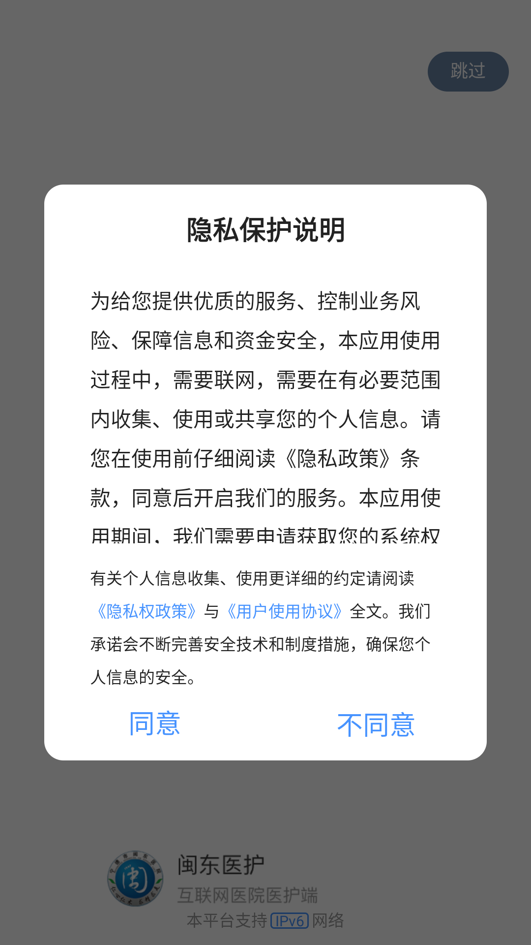 ����ҽ��-ҽ���ƶ��칫����v3.12.32 �ٷ����°�
