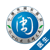 闽东医护-医护移动办公助手v3.12.32 官方最新版