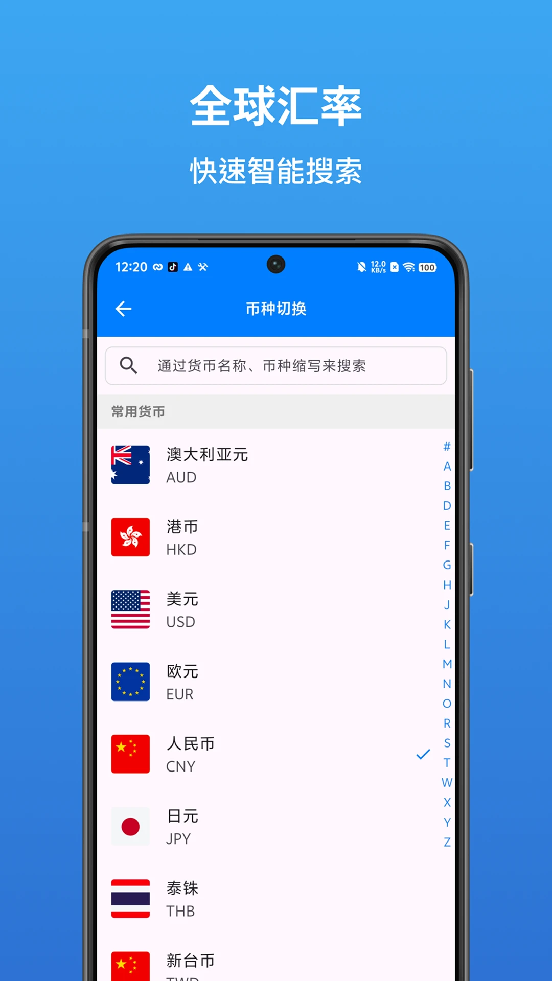 ���һ��ʻ�����-ʵʱ����ת������v2.1.6 ʵʱ���ʻ����