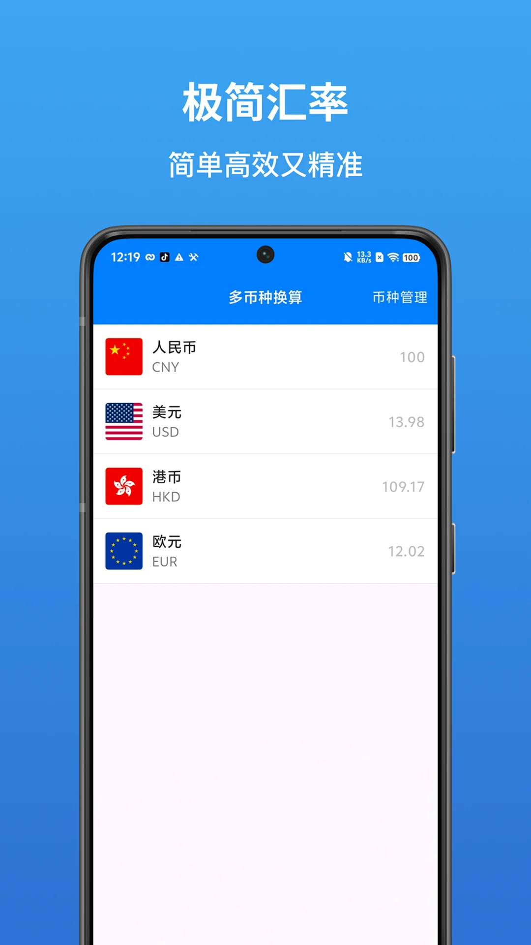 ���һ��ʻ�����-ʵʱ����ת������v2.1.6 ʵʱ���ʻ����