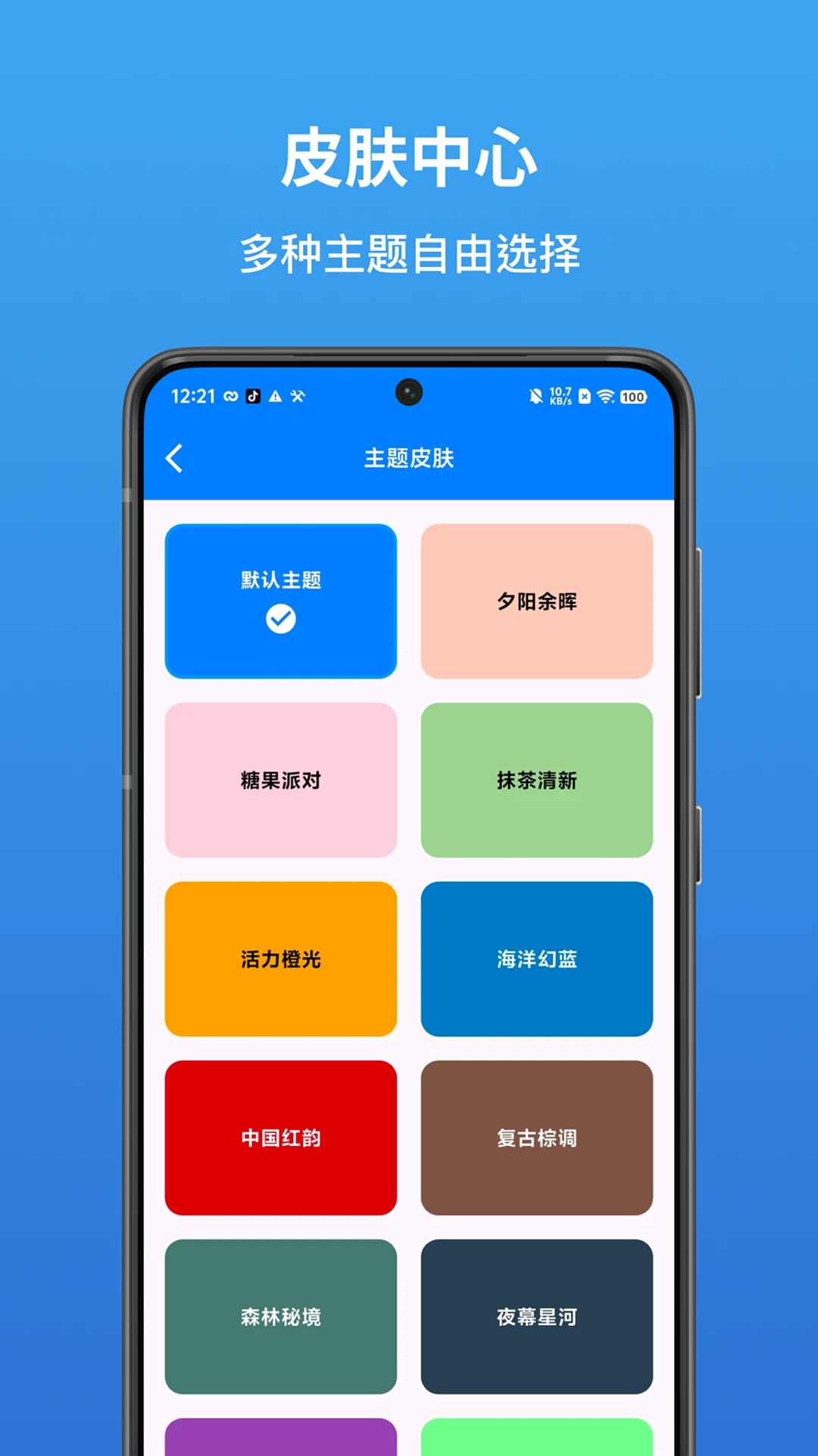 ���һ��ʻ�����-ʵʱ����ת������v2.1.6 ʵʱ���ʻ����