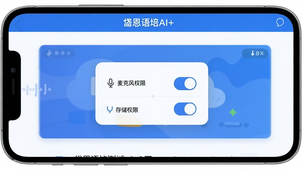 ᷶�����AI����������ҳ�棬�ֻ���Ļ��ʾˮƽ���Խ����Ȩ�����õ������С���˷�Ȩ�ޡ����洢Ȩ�ޡ����أ������С�᷶�����AI�������ֱ�ʶ�������࣬����ɫ������ƽ����ƣ������������޶���Ԫ��