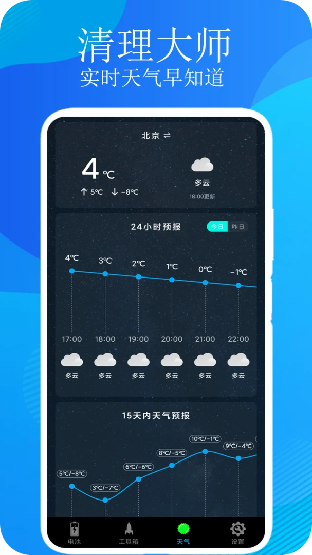 �ֻ�������-һ����������v1.9 ��׿��
