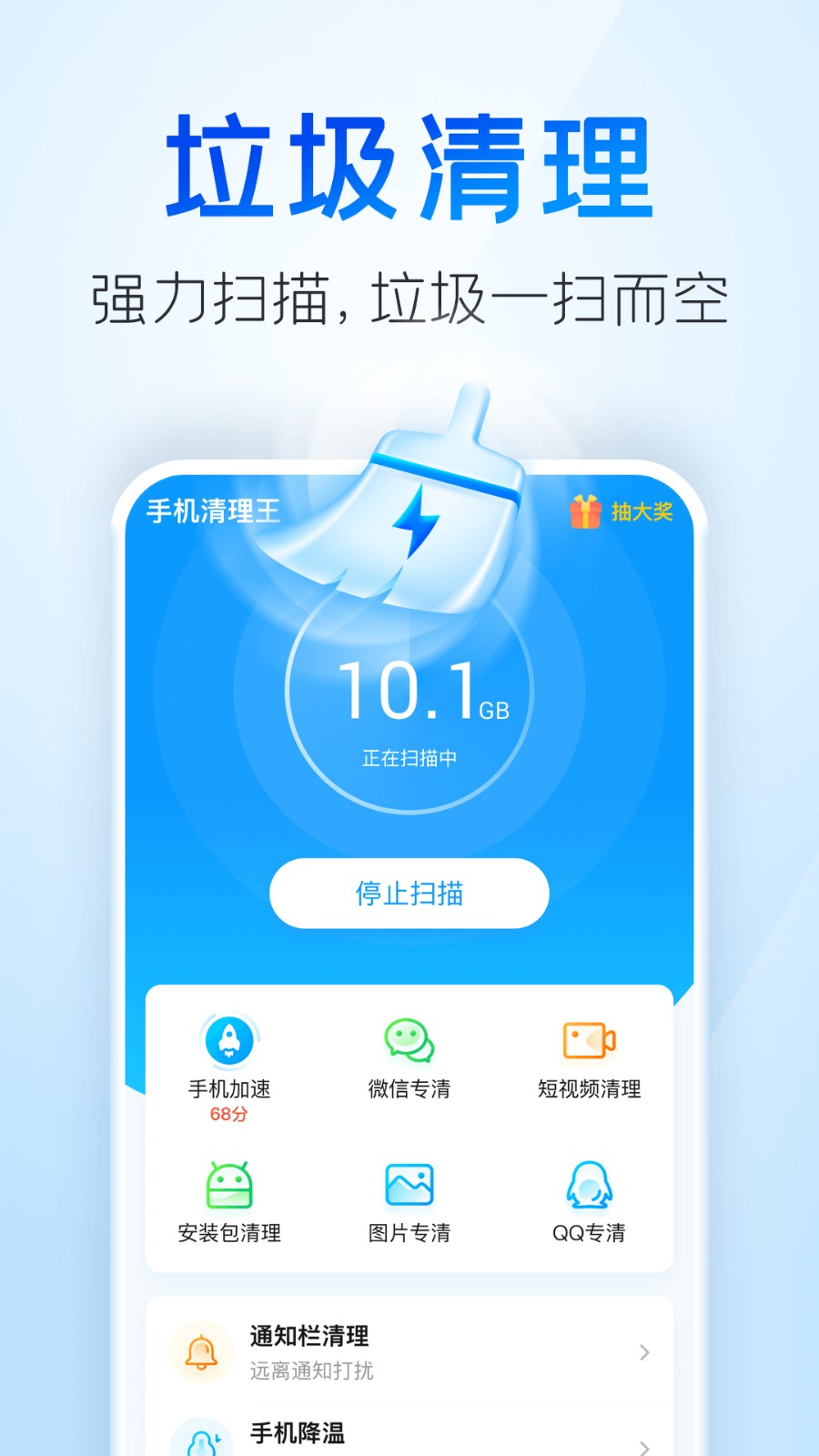 �ֻ������� ��׿�� ����