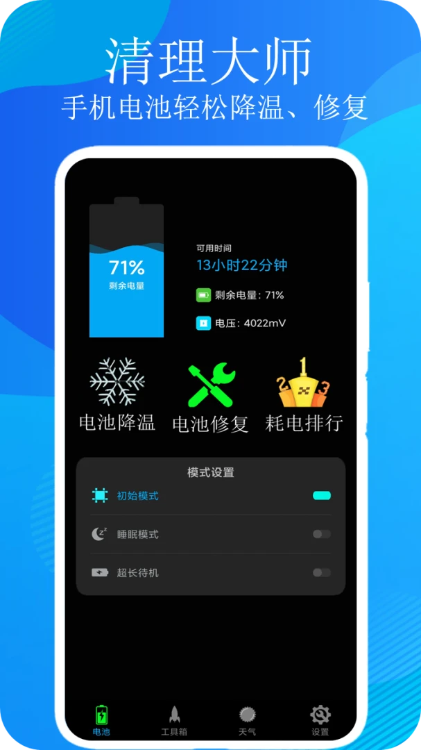 �ֻ�������-һ����������v1.9 ��׿��