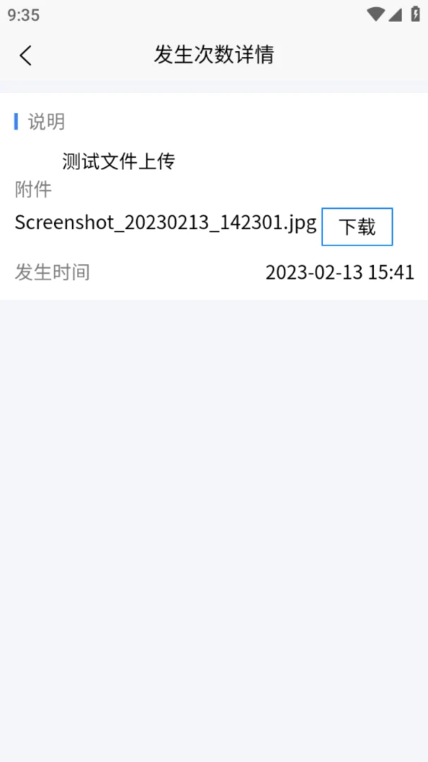 �Ѵ��豸����װ�����v1.2.92 ���������ƶ���