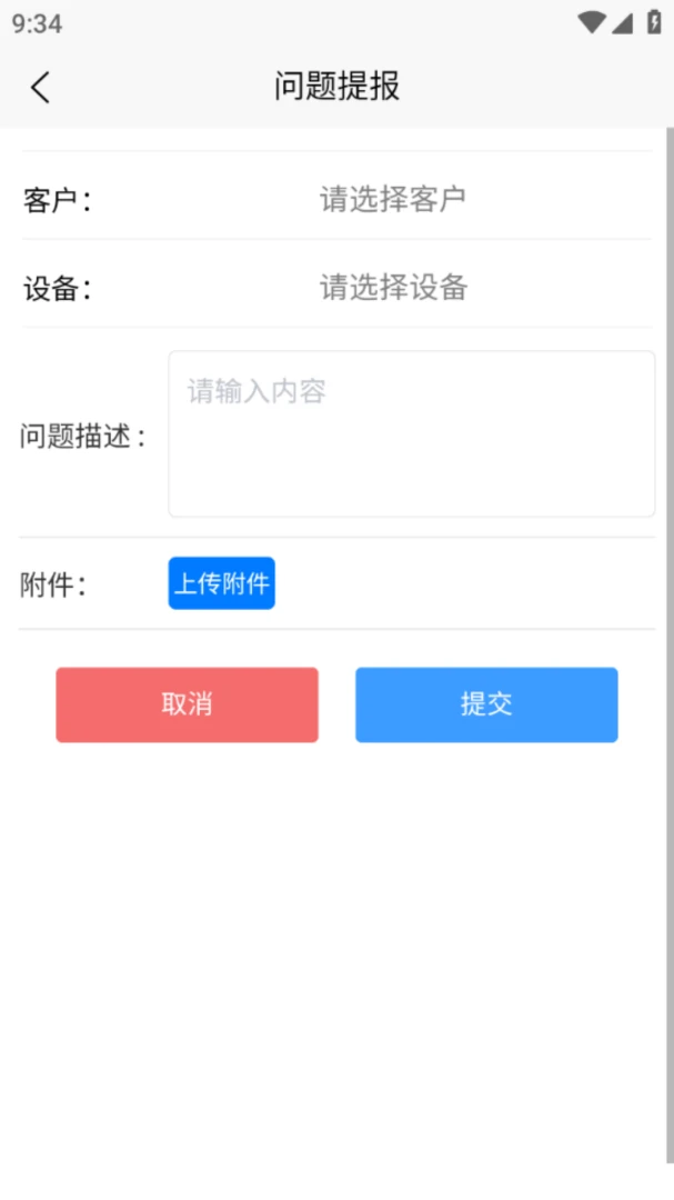 �Ѵ��豸����װ�����v1.2.92 ���������ƶ���