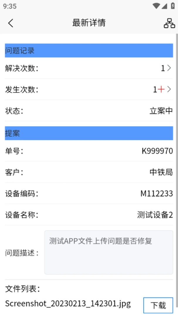 �Ѵ��豸����װ�����v1.2.92 ���������ƶ���