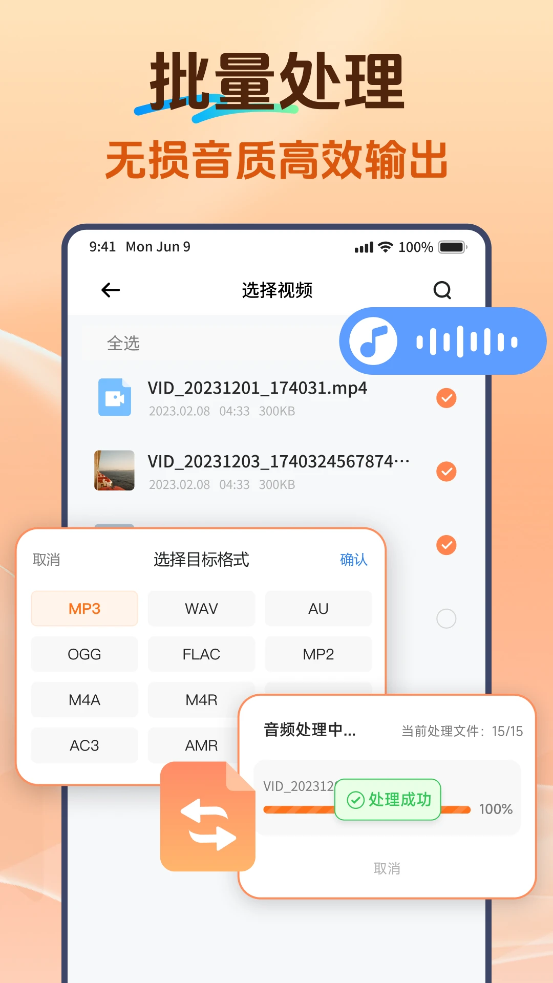 Viwoo��Ƶ��ʽת����v2.2.3 ��׿��