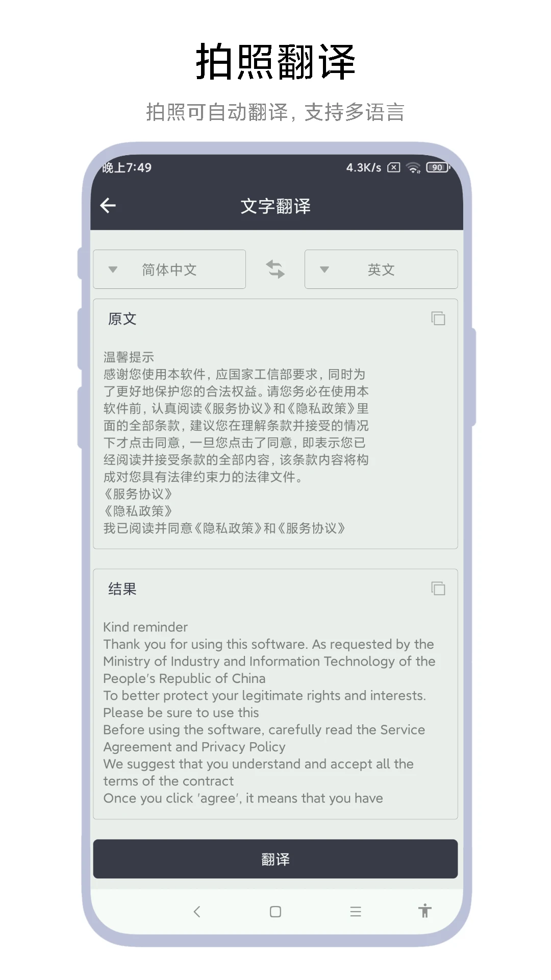 ȫ��ɨһɨ-�ֻ�ɨ��ʶ�𹤾�v1.0.9 ��׿��