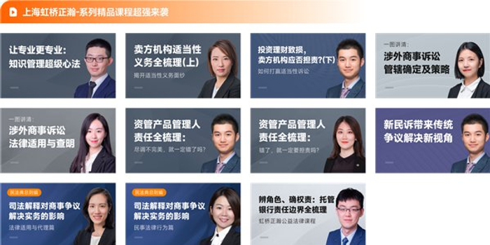 iCourt法学 安卓版 课程缓存界面