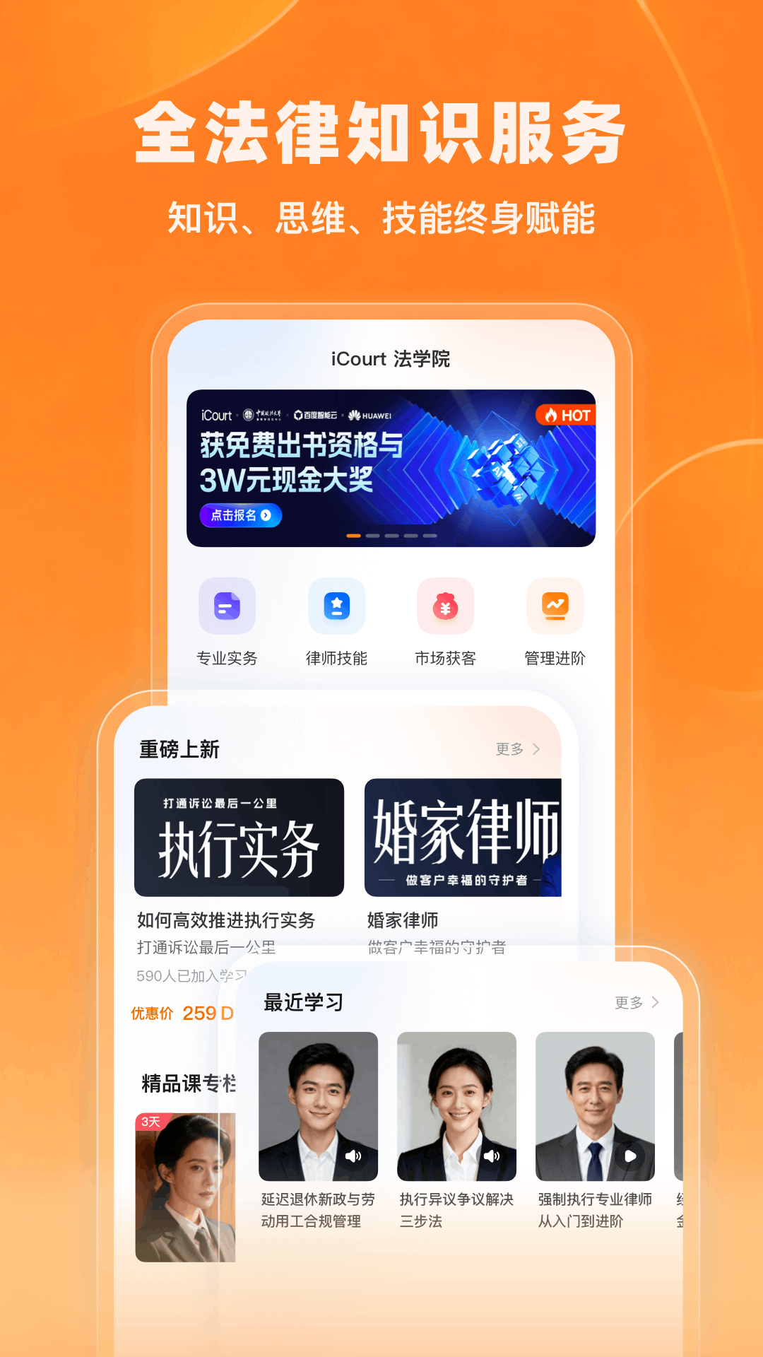 iCourt��ѧ-����ʵ��ѧϰ����v2.1.7 ȫ��������