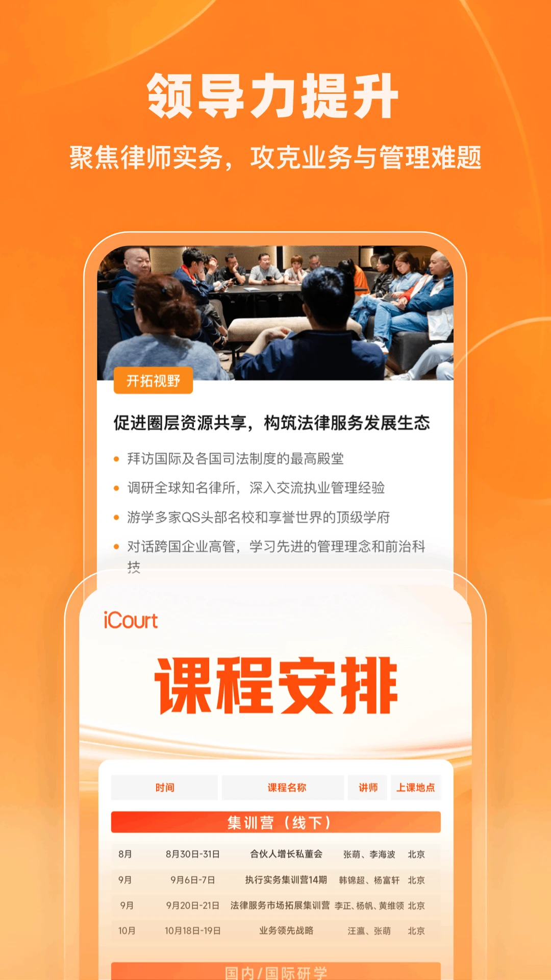 iCourt��ѧ-����ʵ��ѧϰ����v2.1.7 ȫ��������