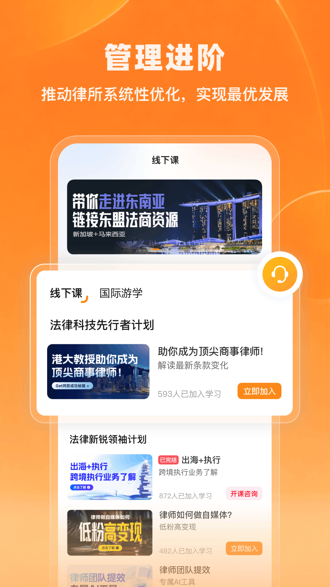 iCourt��ѧ-����ʵ��ѧϰ����v2.1.7 ȫ��������