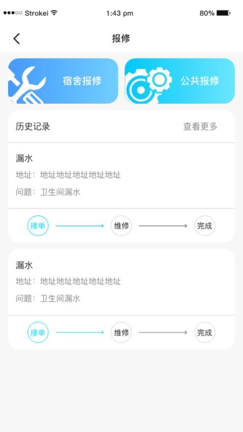 新培正E家 安卓版 下载